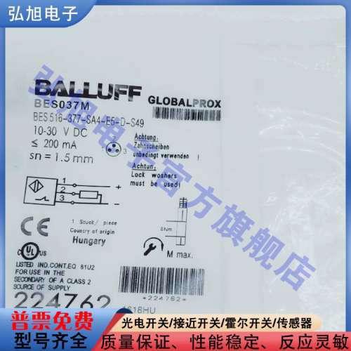 接近开关BES037M BES 516-377-SA4-E5-D-S49 BES037T传感器