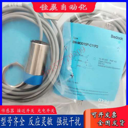 比杜克BN-M3015N-C11P2 BB-M3015P-C11S12 M3010P-C11P2接近开关