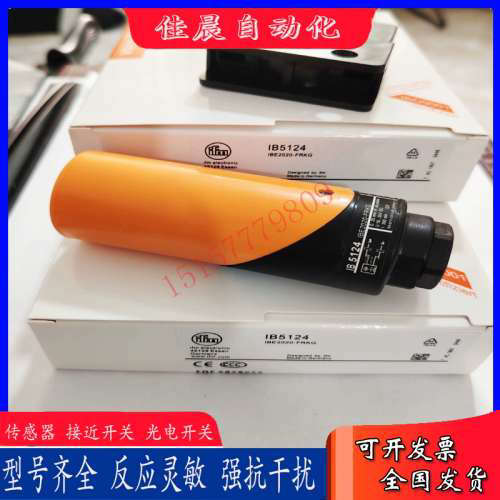 易福门电感式接近开关IB5063 IB5124 IB0016 IB0072 IB5133传感器