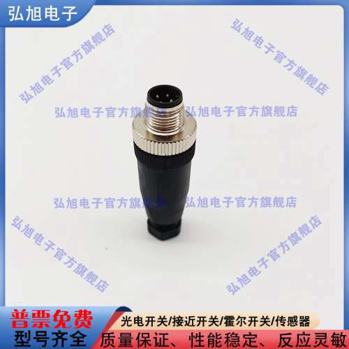 LANBAO QE08-W3F 直头公头 M8 3芯 塑料 A码传感器航空插头