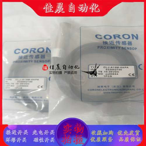 超荣接近开关CLJ-A30-15ANA/ANB/ANC/APA/APB/APC/ALA/ALB-G