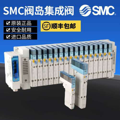 阀岛集成阀SY3320/SS5Y3/SS5V1/SS5Y5-10SFAN控制阀24V汇流板