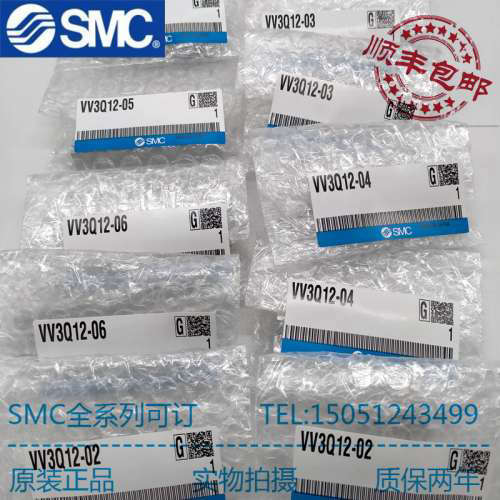 VV3Q12-02  03   04   05 VQ110用汇流板