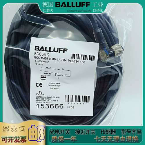 光电/接近开关 BCC0CFR BCC M425-0000-1A-145-PX0334-050 信号线