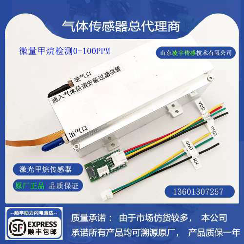 激光甲烷XI1ON234703气体传感器CH4微量甲烷检测高精度实验级
