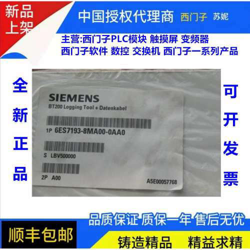6ES7 193-8MAOO-OAAO DP记录套件 1P 6ES7193-8MA00-0AA0