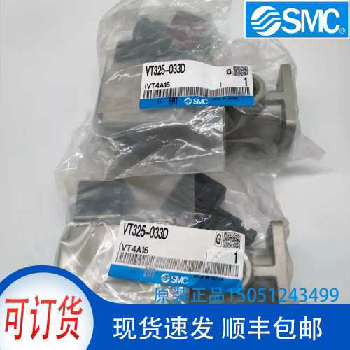 VT325-033D电磁阀实物拍摄现货销售！