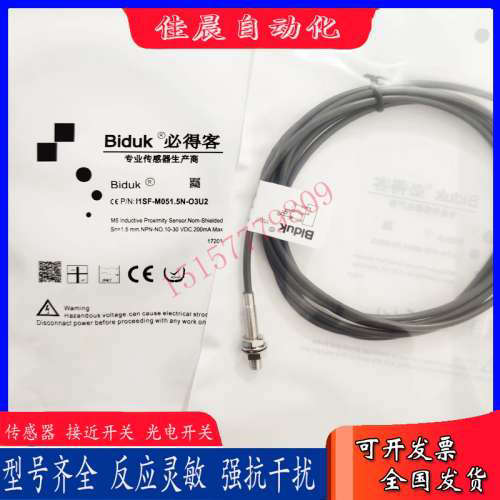 必得客超小型I1SF-M051.5N-C3U2 I1SF-M051.5P-O3U2 M051.5P-C3U2