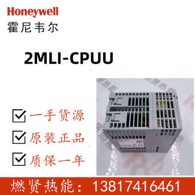 现货20个 Honeywell卡件HC900 CC 8C PKS PLC 2MLI-CPUU