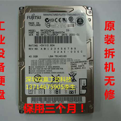 Fujitsu/通 40G 2.5寸 IDE并口工业设备硬盘 MHT2040AH PATA