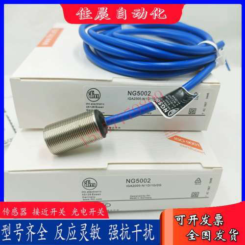 易福门NG5021 NG5011 NG5010 NG5001 NG5002 NG5003 NG5004传感器