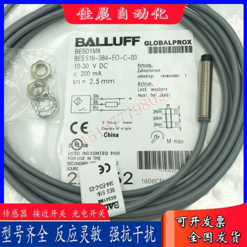 巴鲁夫电感式接近开关BES01M8 BES 516-384-EO-C-03传感器