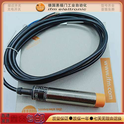 接近开关IB0106/IE5136/II0275/IG5778/II5735/IA0066金属传感器