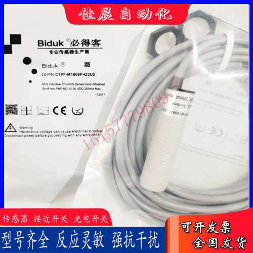 必得客开关C1PF-M1808P-C3U5 C1PF-M1808N-O3U5 I1PN-M1808N-O3U2