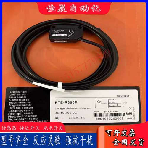 明治光电开关PTZ PTE-X09N X09P PTV-D30N ESB-Z30N D70N现货
