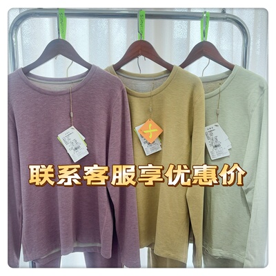 兄力6926圆领女套装蚕丝兔绒膨体保暖内衣秋衣秋裤兔毛