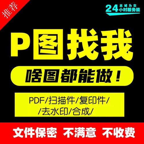 专业p图修图批图无痕P图
