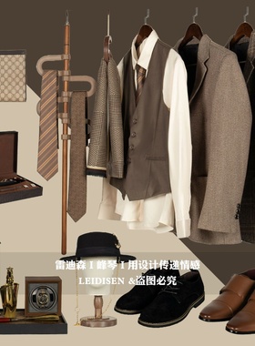 老钱风复古意式衣帽间套装样板房男士衣服帽子皮鞋领带衣架摆件