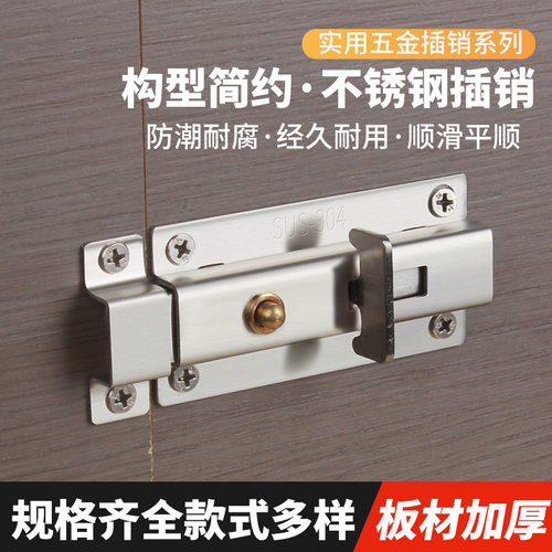 304不锈钢加厚自弹明装插销