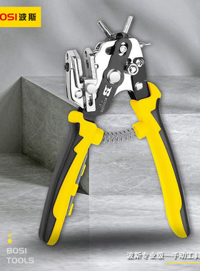 波斯皮带打孔器家用腰带包带打眼皮革表带打洞神器省力活页打孔钳