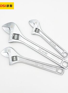 波斯工具 活动扳手（白色）8-12寸 活扳手 扳手 套筒扳手特价款