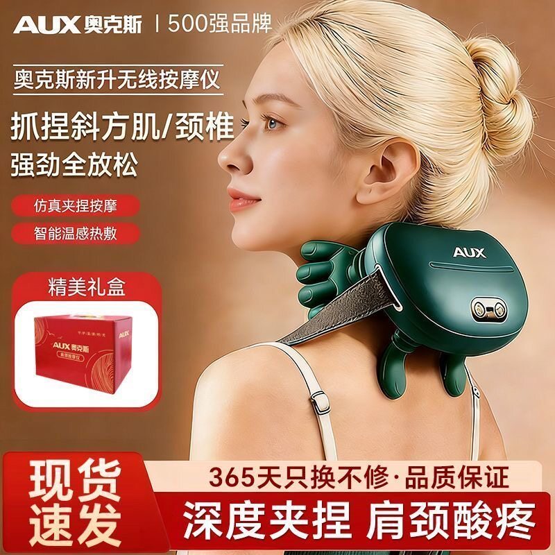 全自动揉捶肩膀经络疏通专用神器