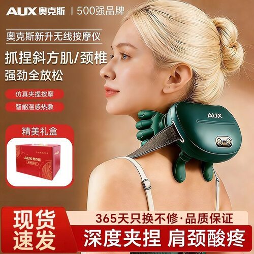 全自动揉捶肩膀经络疏通专用神器