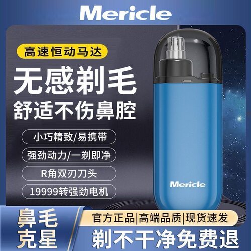 鼻孔剃刮毛清理神器专用送礼物新