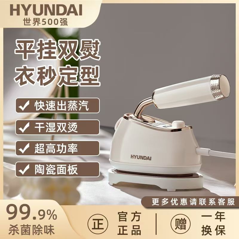 韩国现代手持挂烫机小型蒸汽电熨斗家用便携大功率烫衣服神器新款