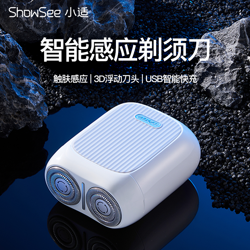 电动剃须刀生日礼物送男友礼盒装