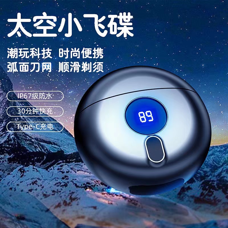 剃须刀新款快充送男友礼物双刀头