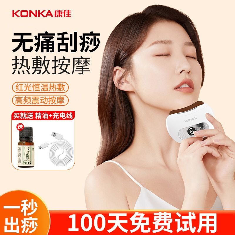 康佳电动刮痧仪颈肩经络刷走拔罐按摩脸部提拉拨筋面部美容砭石板,个人护理/保健/按摩器材,其它按摩器材,淘宝优惠券,粉丝福利购,淘宝优惠卷