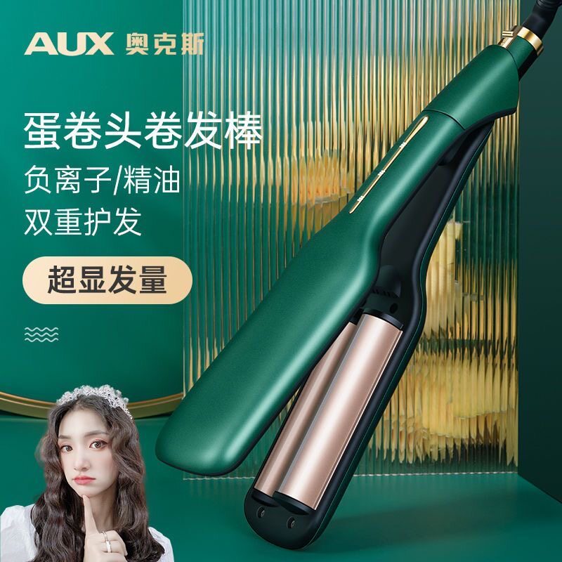 奥克斯蛋卷头卷发棒女25mm水波纹蛋卷棒负离子夹板蛋蛋卷卷发神器