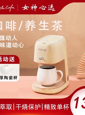 小画仙咖啡粉萃取全自动煮泡咖啡