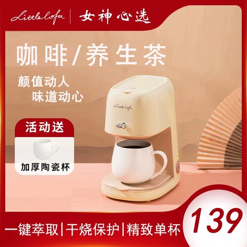 小画仙咖啡粉萃取全自动煮泡咖啡