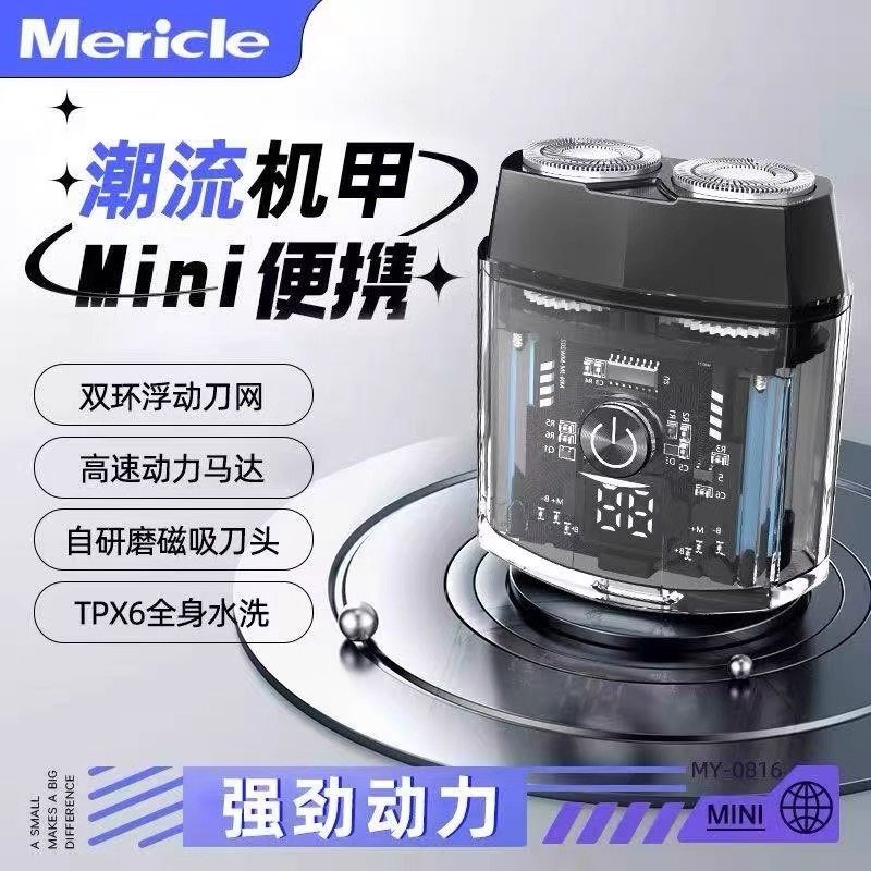 男士电动小巧剃须刀机甲全身水洗车载迷你便携磁吸刮胡刀新款礼物,个人护理/保健/按摩器材,剃须刀,淘宝优惠券,粉丝福利购,淘宝优惠卷