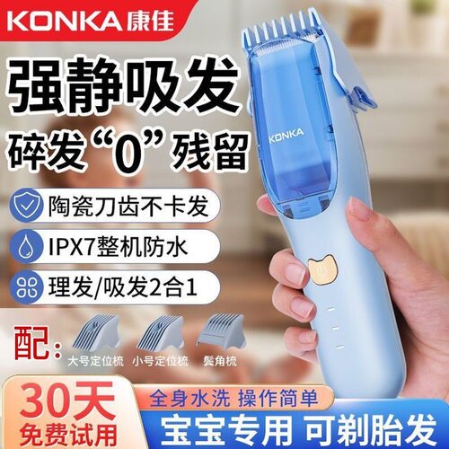 家用婴儿电推子儿童剃头剪发器新