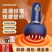 康佳电动经络刷全身通用疏通筋络揉腹仪头部刷腿背刮痧仪按摩神器