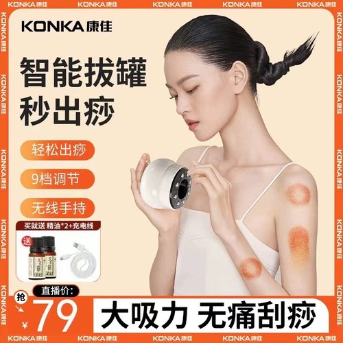 康佳全身拔罐按摩背吸痧揉腹神器