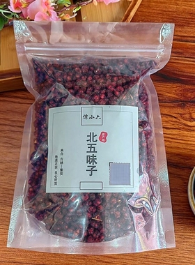 东北五味子长白山新货无染色吉林集安特产干货谭小六油亮500g泡酒