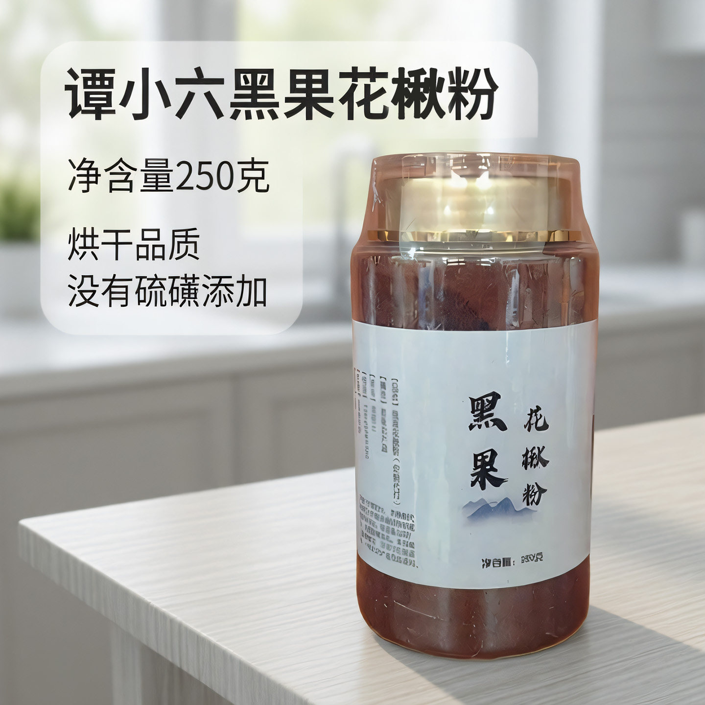 健康黑果花楸粉吉林通化野樱莓250g干货长白山不老莓泡酒非进口