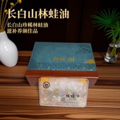 雪蛤油纯正林蛙油长白山东北滋补营养女性煲汤礼盒20g足