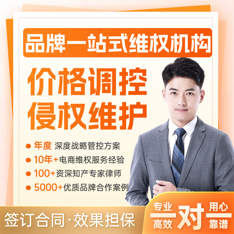 【品牌控价】电商平台低价控价淘平面广告设计