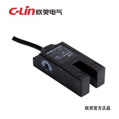 C-Lin欣灵  U形槽形光电开关 SU-07X 直流三线 NPN 常开 SU07X