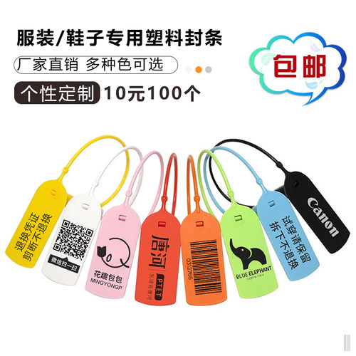 防伪防调包扣防盗扣防拆扣一次性