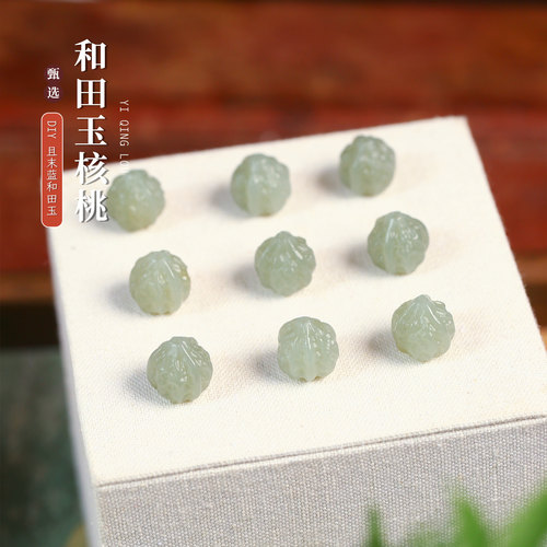 天然和田玉新疆料且末蓝雕刻核桃珠散珠配珠diy手链串珠配件材料