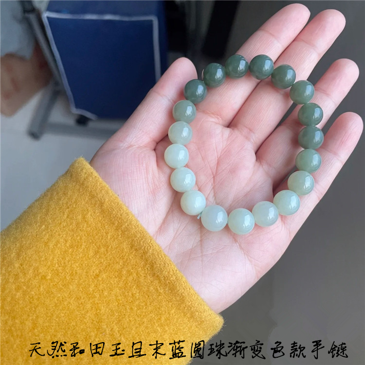 超值推荐 天然和田玉新疆料且末蓝圆珠渐变色手链 男女款玉石手串
