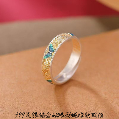 描金珐琅彩蝴蝶内心经款戒指