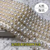 天然淡水白珍珠半成品散珠 祛斑美容 珍珠 DIY手链项链配珠 正品