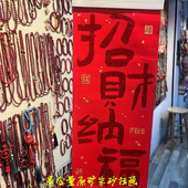 高含量朱砂招财纳福挂画家居装 饰画饰品办公桌朱砂摆件摆台装 饰